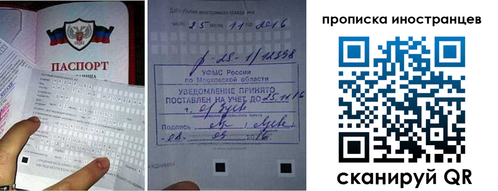 временная регистрация купить в Сураже