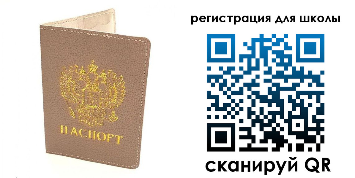прописка штамп в Сураже