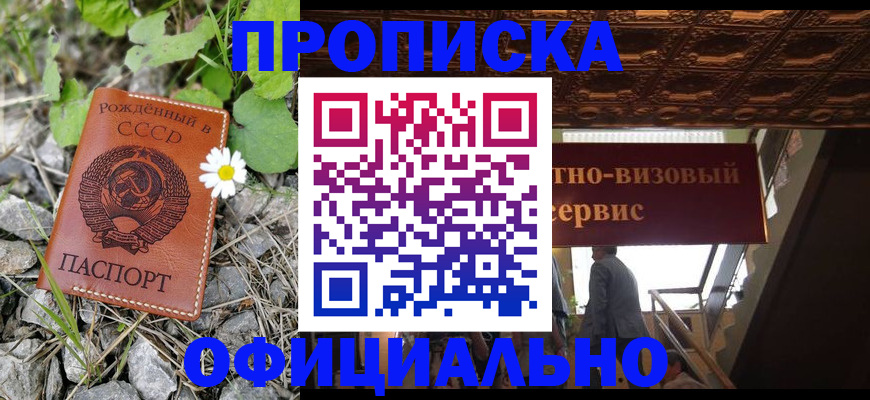 прописка для военкомата в Сураже