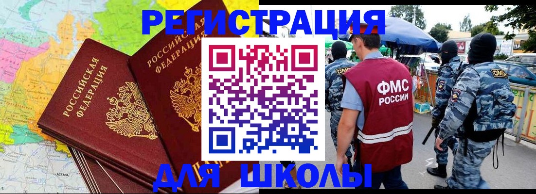 временная регистрация адрес в Сураже