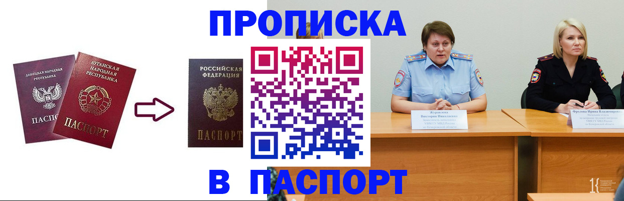 временная регистрация для всех в Сураже
