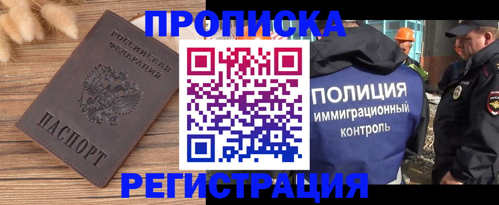 временная регистрация недорого в Сураже