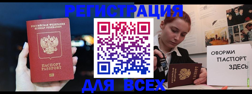 прописка от собственника в Сураже