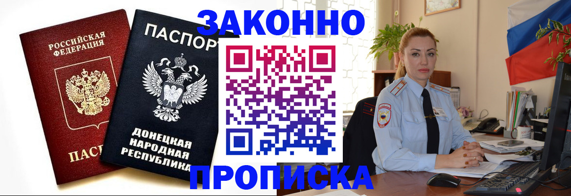 временная регистрация адрес в Сураже