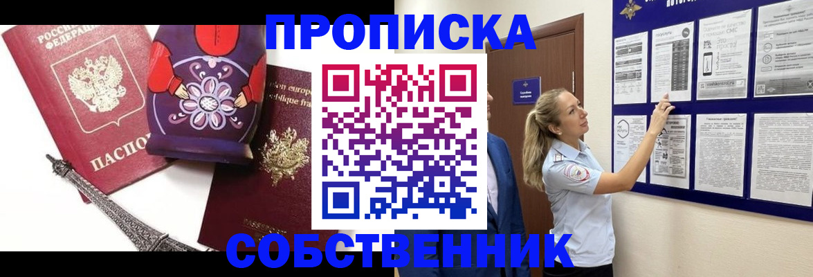 прописка для кредита в Сураже